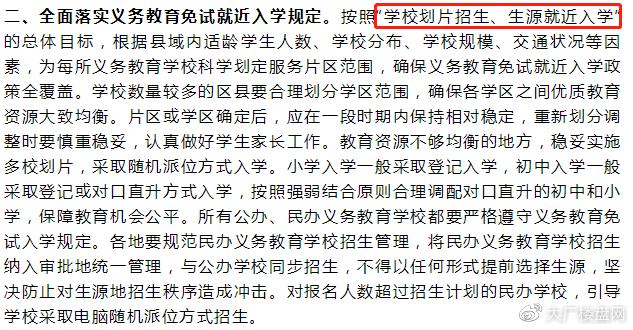 初中报名面审过了还需要教育局再审核吗「义务教育面试入学」 卫浴