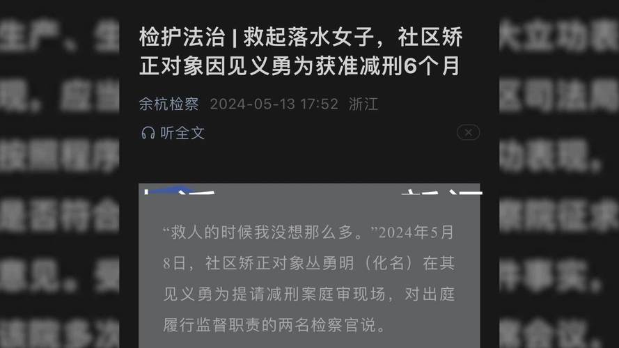 先见义勇为后犯罪能减刑吗「缓刑犯见义勇为减刑多久」 申鹭达卫浴