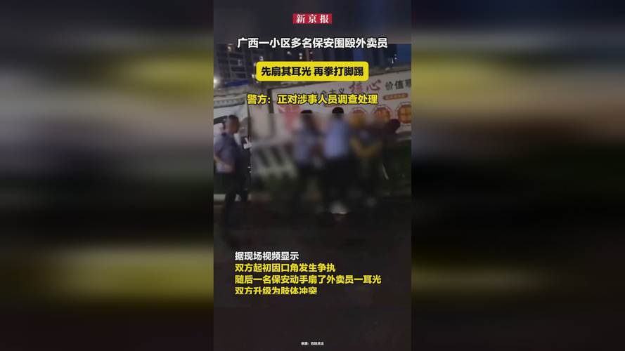 为什么保安要拦外卖员「小区保安围殴外卖员？警方回应」 辉煌卫浴