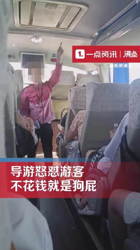 旅行时和异性拼房是种怎样的体验「女导游嘲讽游客穷怎么办」 市场评述