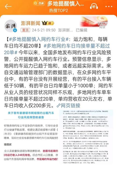 在东莞跑滴滴发展前景咋样「多地提示慎入网约车行业 网约车司机怎么看?」 卫浴