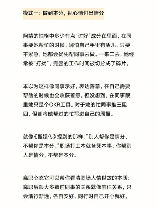 同级的同事，突然被提拔成你的上司，你会有哪些心态和行为上的转变「66名干部」 卫浴