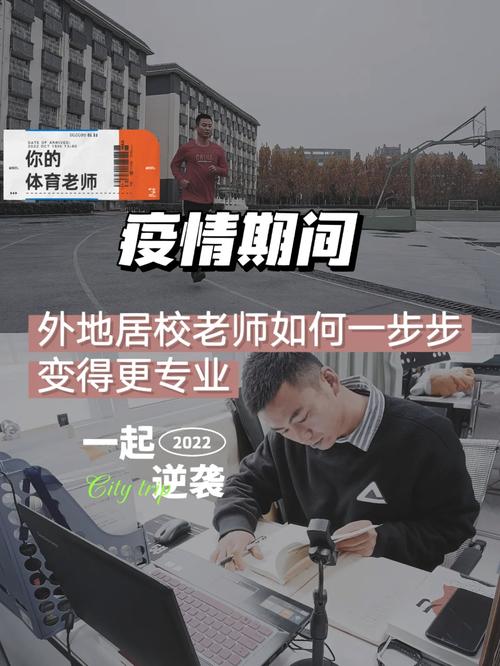 因疫情体育老师要求交视频作业合理吗「学生做作业需录视频吗」 浴高斯卫浴