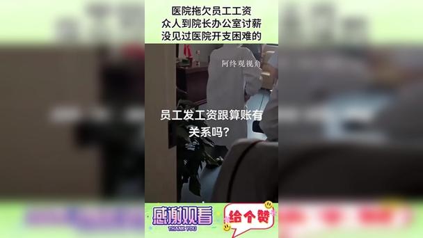 在农村，是什么原因导致邻里关系恶化的「众人聚医院门口讨薪怎么说」 辉煌卫浴