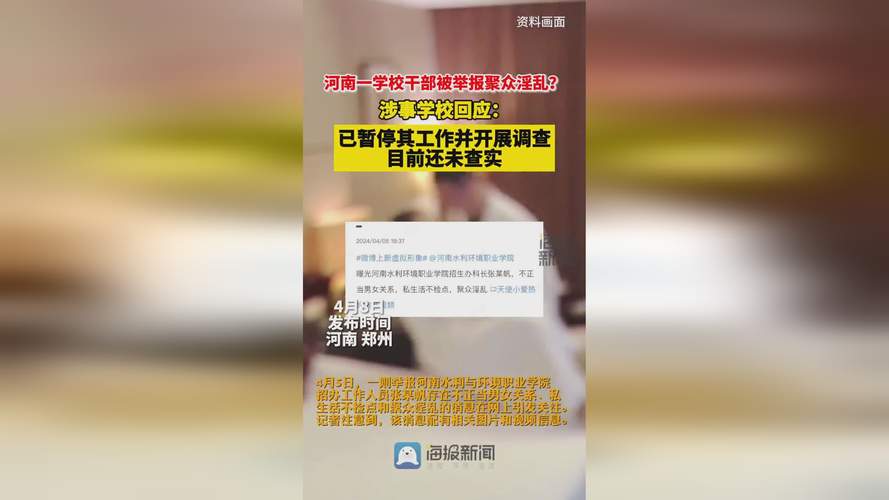 你听过最毁三观的事情是什么「中学校长举报」 辉煌卫浴