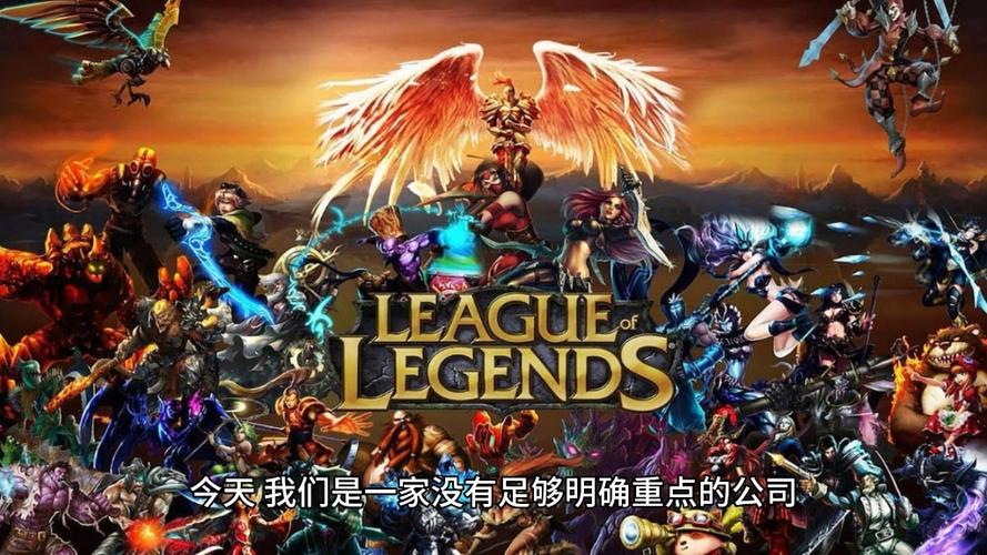 拳头公司新作开发中，目标超越LOL，联盟恐遭遗弃！你们期待吗「拳头游戏裁员11%」 申鹭达卫浴