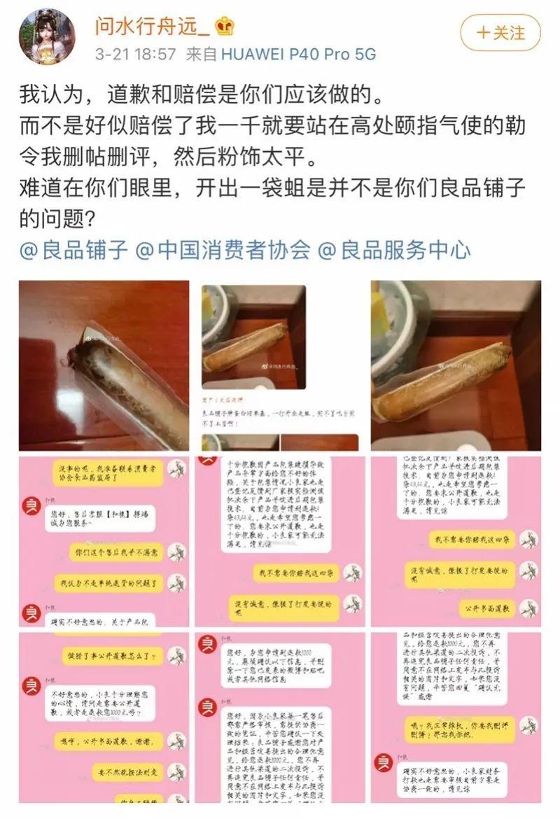 良品铺子有赔钱的吗「曝良品铺子配料造假怎么处罚」 浴高斯卫浴