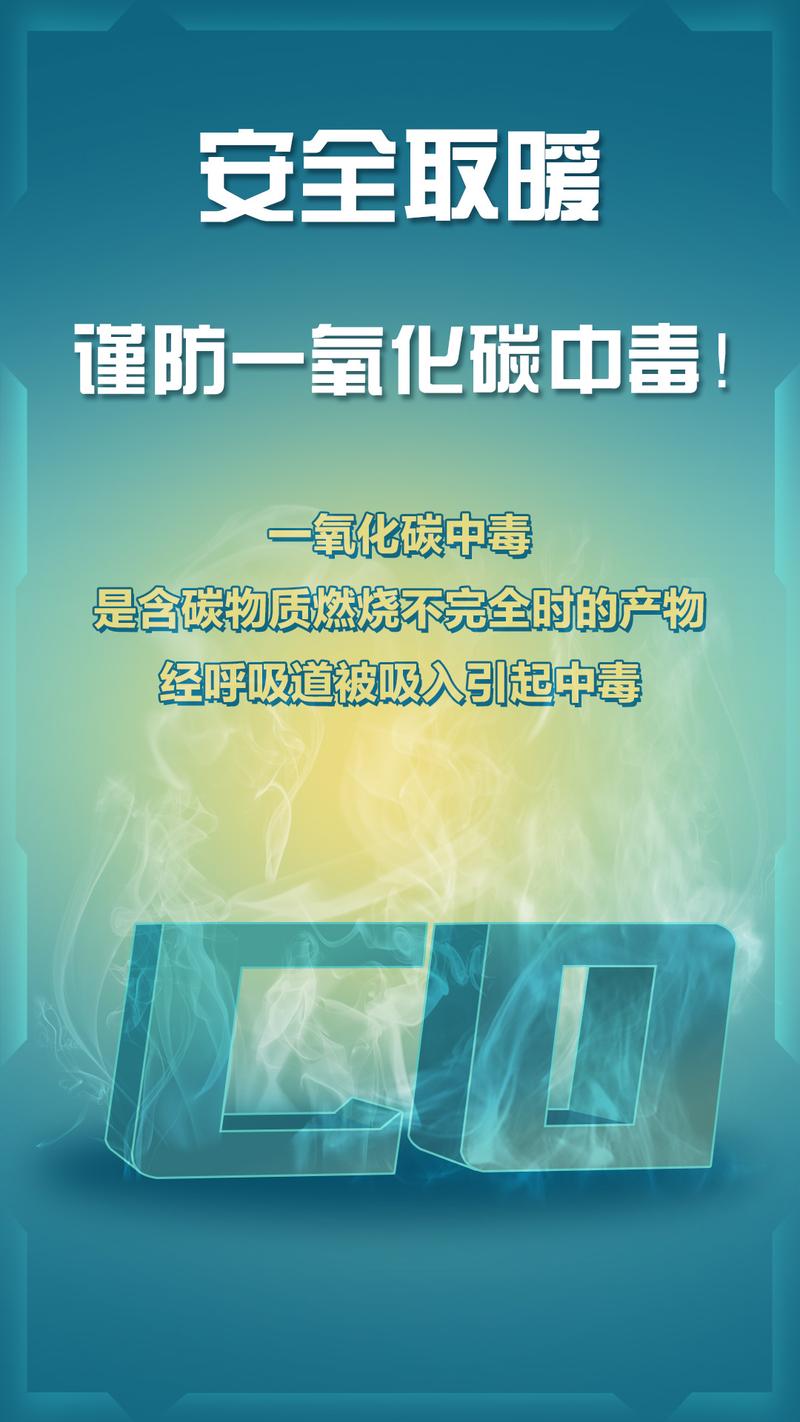 南阳一对母子取暖中毒1死1伤，应该如何预防呢「一氧化碳中毒六人死亡」 辉煌卫浴