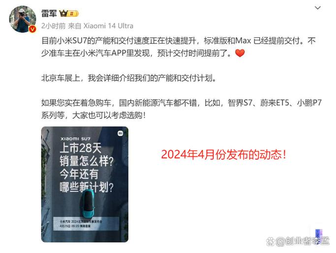 如何看待雷军所说的“小米从未也永远不会故意饥饿营销”「雷军亲自拧螺丝」 市场评述