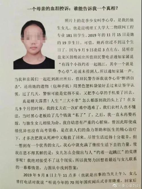 云南李心草案的判决依据是什么「女朋友被家长打了怎么办」 九牧卫浴